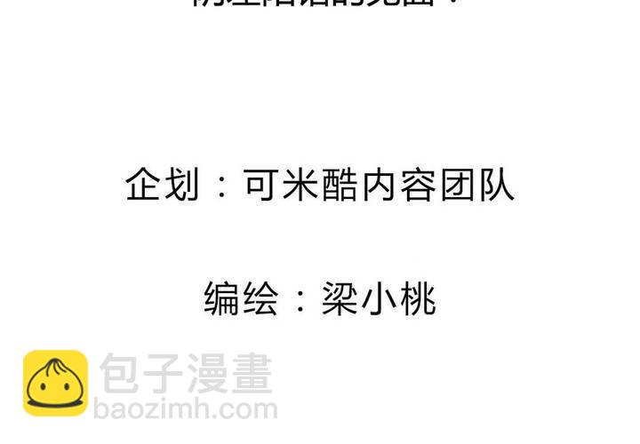 《我的鬼娃娇妻》阴差阳错的见面！ 第4页