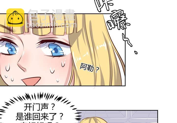 《我的鬼娃娇妻》阴差阳错的见面！ 第7页