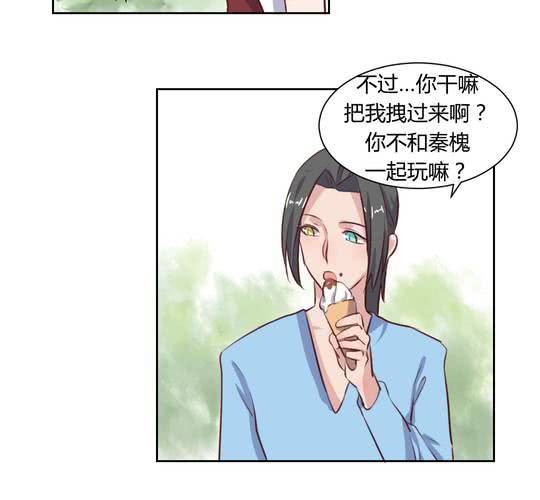 《我的鬼娃娇妻》第63话 最熟悉的陌生人 第10页