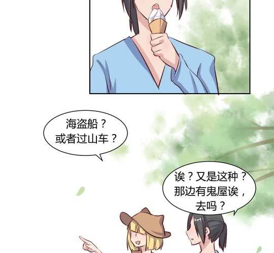 《我的鬼娃娇妻》第63话 最熟悉的陌生人 第12页