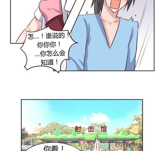 《我的鬼娃娇妻》第63话 最熟悉的陌生人 第14页