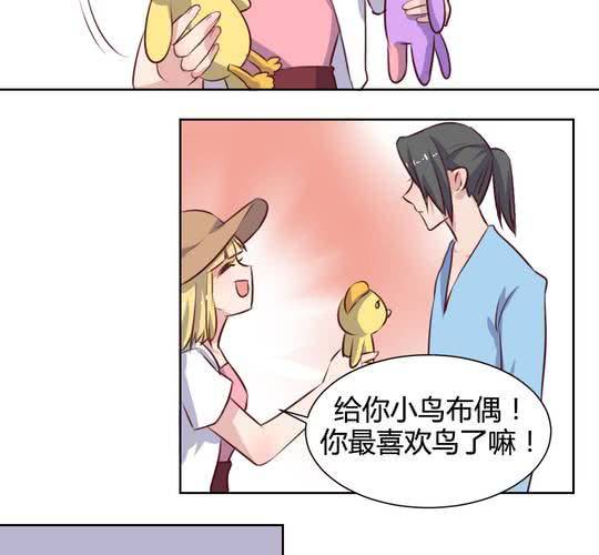 《我的鬼娃娇妻》第63话 最熟悉的陌生人 第21页