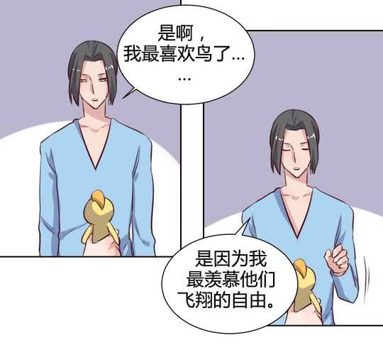《我的鬼娃娇妻》第63话 最熟悉的陌生人 第22页