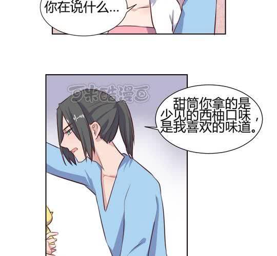 《我的鬼娃娇妻》第63话 最熟悉的陌生人 第25页