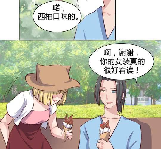 《我的鬼娃娇妻》第63话 最熟悉的陌生人 第8页