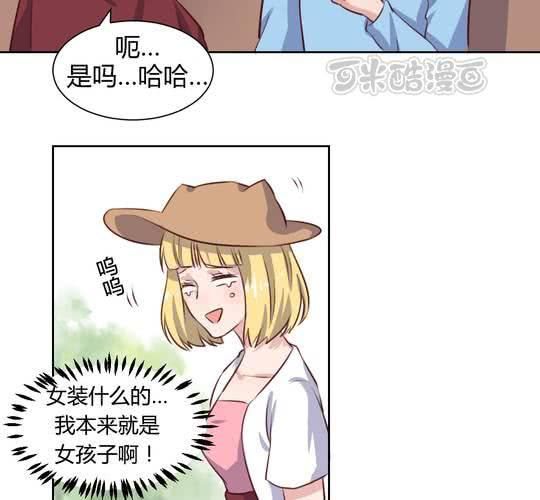 《我的鬼娃娇妻》第63话 最熟悉的陌生人 第9页