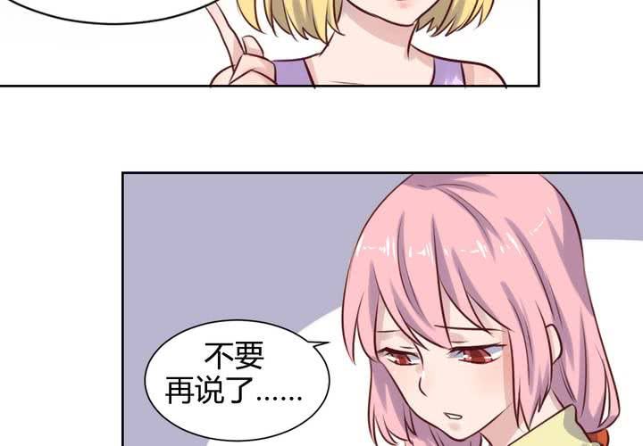 《我的鬼娃娇妻》第62话 转变的开始 第16页