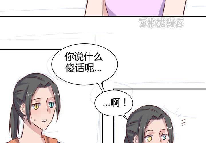 《我的鬼娃娇妻》第62话 转变的开始 第25页