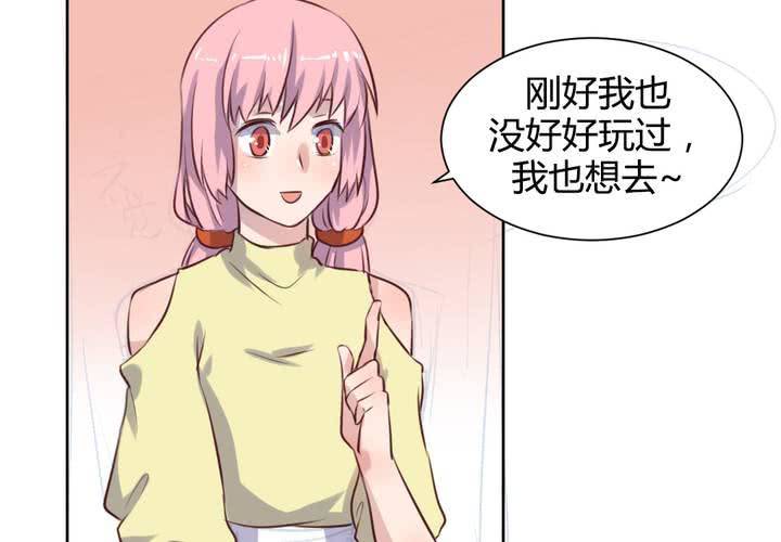 《我的鬼娃娇妻》第62话 转变的开始 第29页