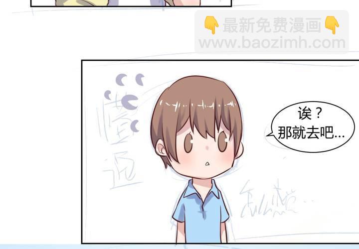 《我的鬼娃娇妻》第62话 转变的开始 第30页
