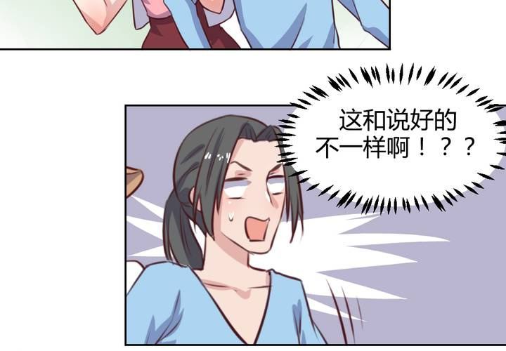 《我的鬼娃娇妻》第62话 转变的开始 第34页