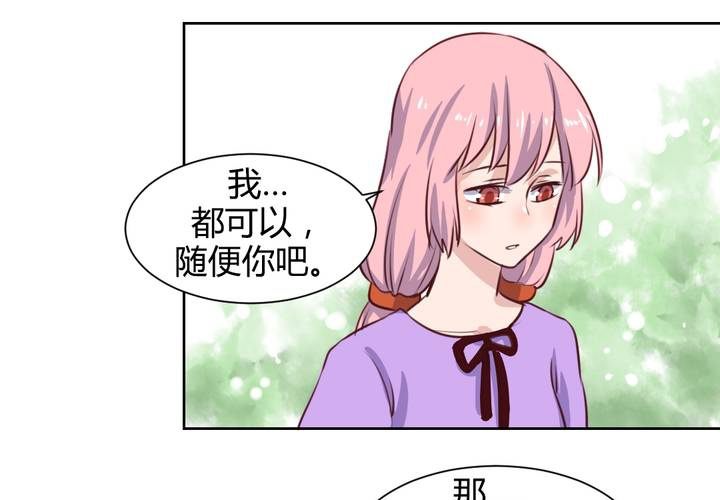 《我的鬼娃娇妻》第62话 转变的开始 第37页