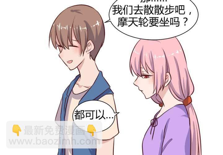《我的鬼娃娇妻》第62话 转变的开始 第38页