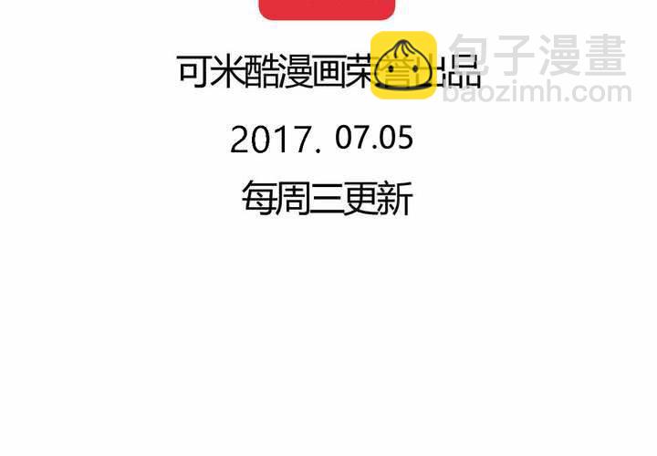 《我的鬼娃娇妻》第62话 转变的开始 第40页