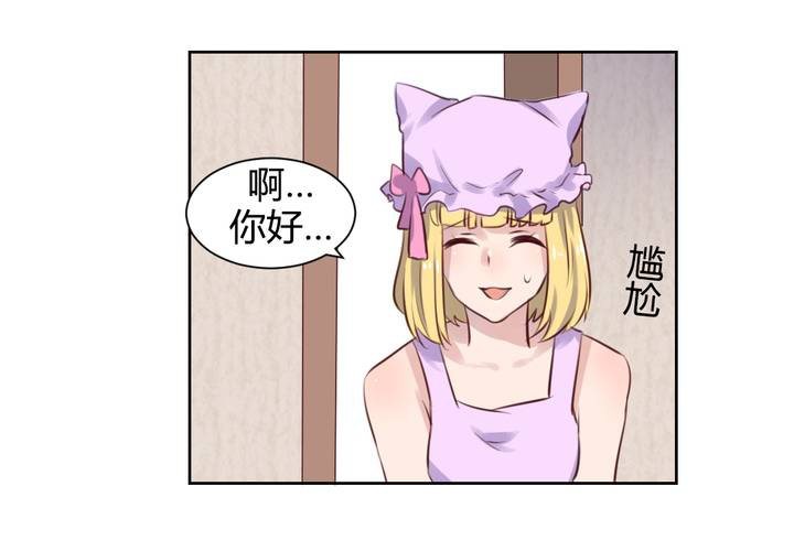 《我的鬼娃娇妻》第62话 转变的开始 第6页