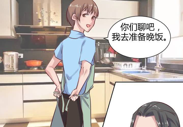 《我的鬼娃娇妻》第62话 转变的开始 第8页