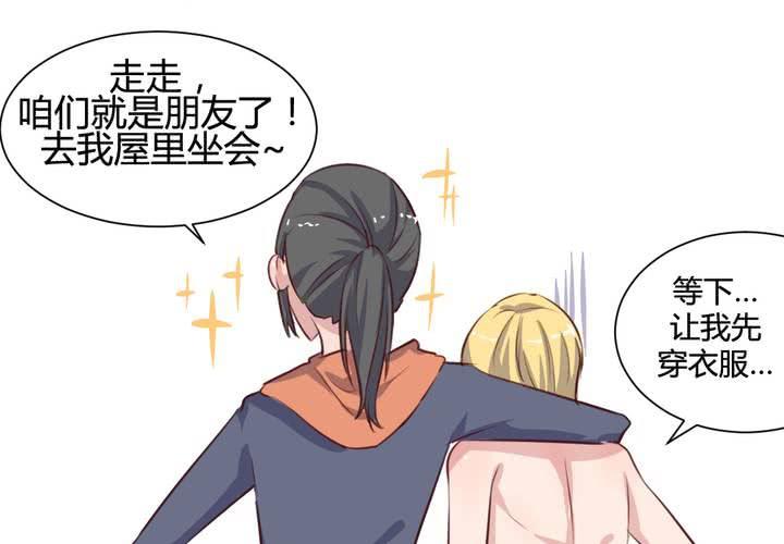 《我的鬼娃娇妻》第61话 遥远的爱恋 第11页