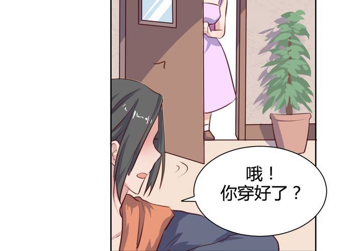《我的鬼娃娇妻》第61话 遥远的爱恋 第14页