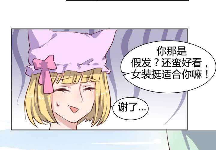 《我的鬼娃娇妻》第61话 遥远的爱恋 第15页