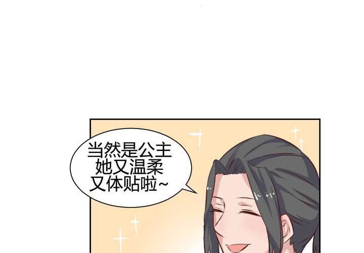 《我的鬼娃娇妻》第61话 遥远的爱恋 第18页