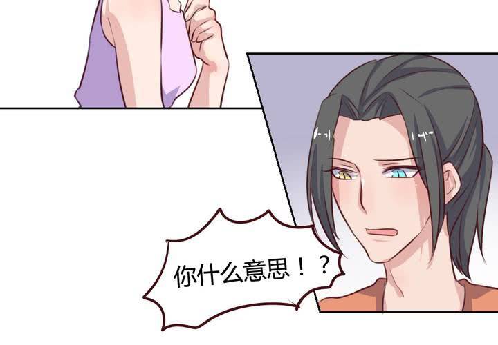 《我的鬼娃娇妻》第61话 遥远的爱恋 第20页