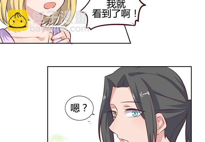 《我的鬼娃娇妻》第61话 遥远的爱恋 第27页