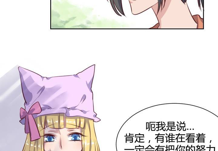 《我的鬼娃娇妻》第61话 遥远的爱恋 第28页