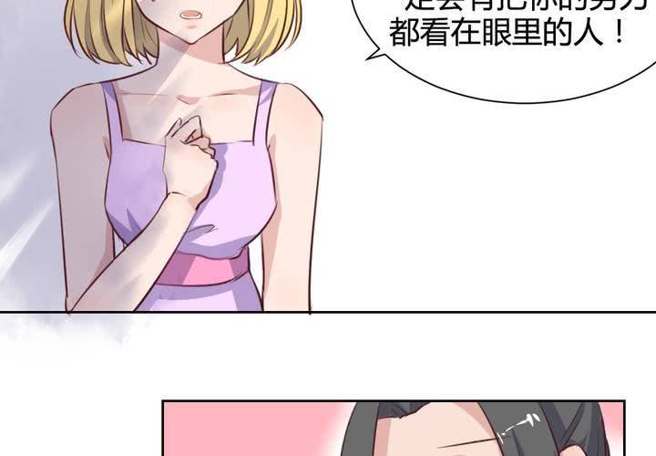 《我的鬼娃娇妻》第61话 遥远的爱恋 第29页