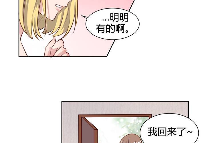 《我的鬼娃娇妻》第61话 遥远的爱恋 第32页