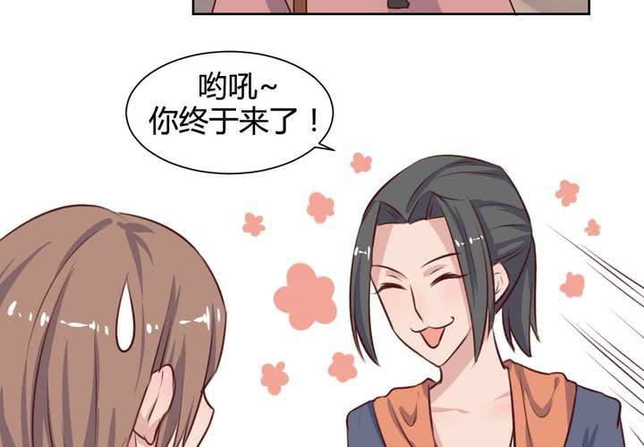 《我的鬼娃娇妻》第61话 遥远的爱恋 第34页