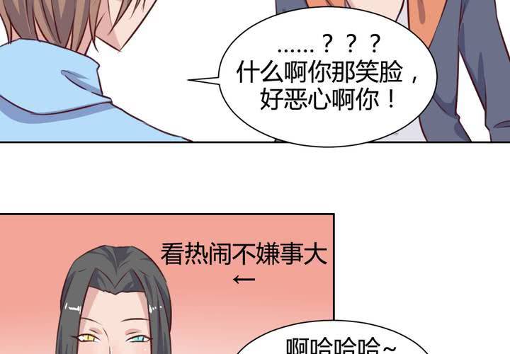 《我的鬼娃娇妻》第61话 遥远的爱恋 第35页