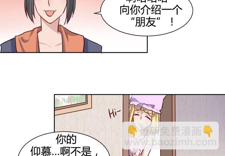 《我的鬼娃娇妻》第61话 遥远的爱恋 第36页