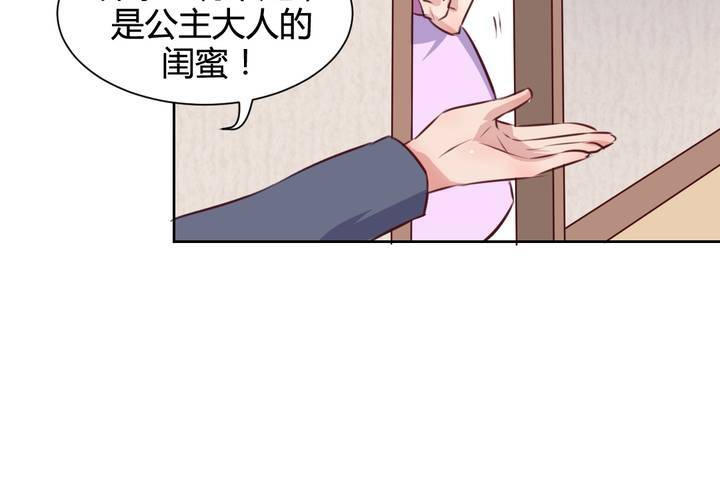 《我的鬼娃娇妻》第61话 遥远的爱恋 第37页