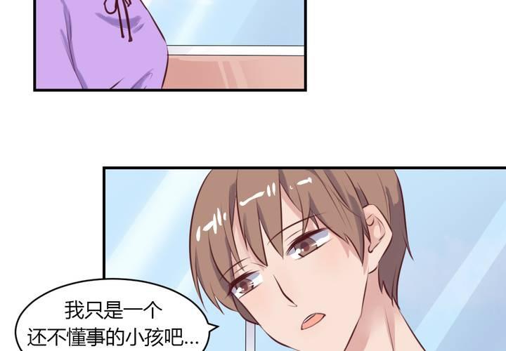 《我的鬼娃娇妻》第65话 最后的开始 第10页
