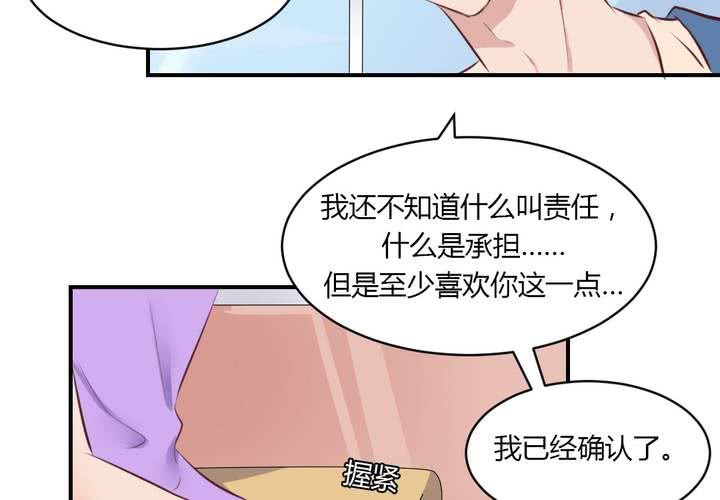 《我的鬼娃娇妻》第65话 最后的开始 第11页