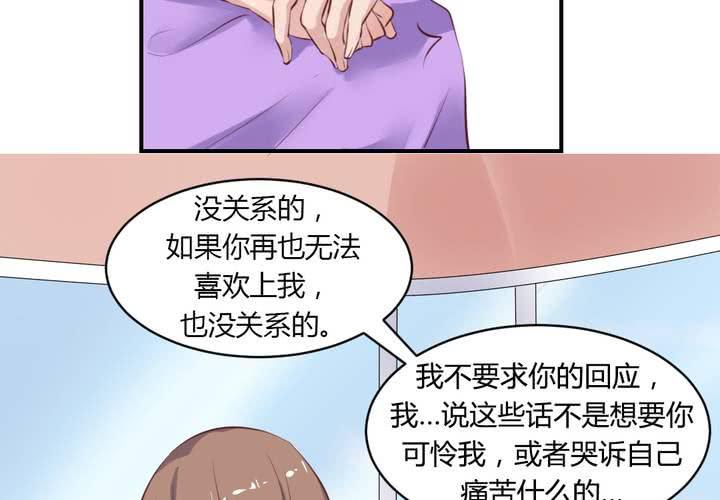 《我的鬼娃娇妻》第65话 最后的开始 第13页