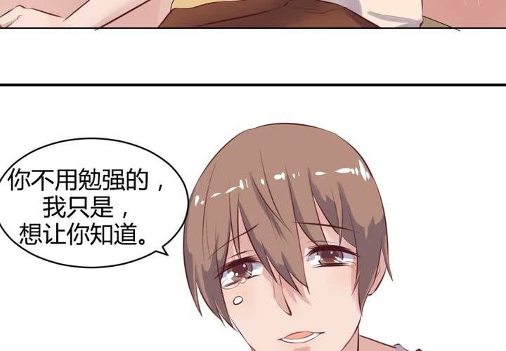 《我的鬼娃娇妻》第65话 最后的开始 第15页