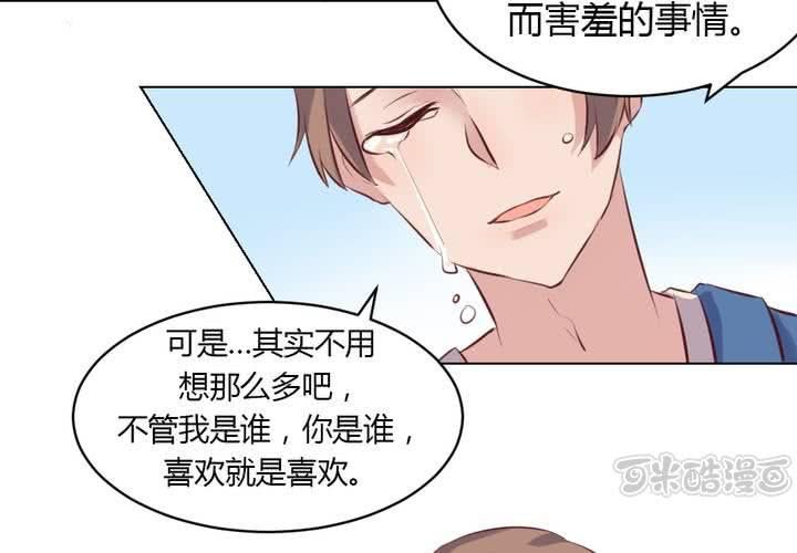 《我的鬼娃娇妻》第65话 最后的开始 第17页