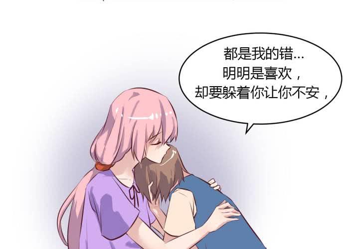 《我的鬼娃娇妻》第65话 最后的开始 第20页