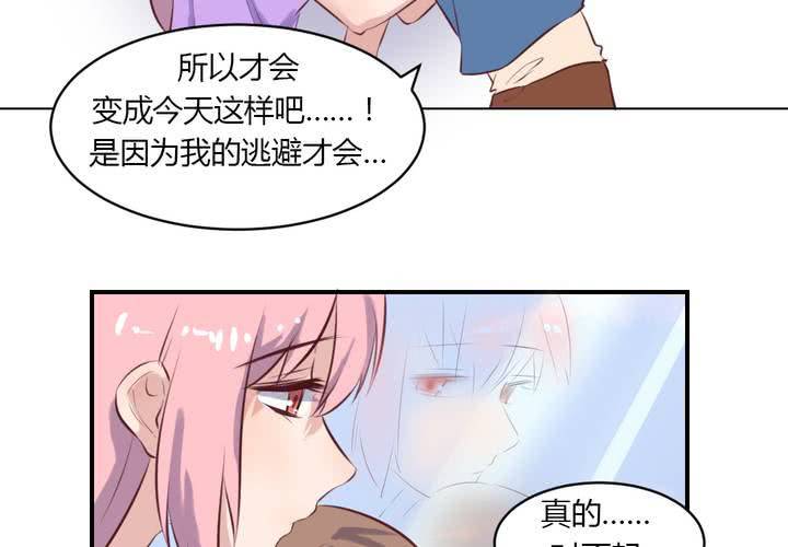 《我的鬼娃娇妻》第65话 最后的开始 第21页
