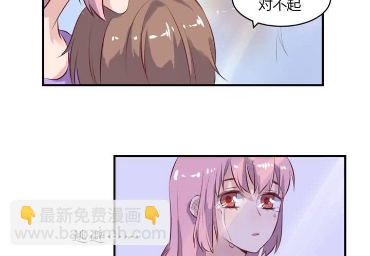 《我的鬼娃娇妻》第65话 最后的开始 第22页