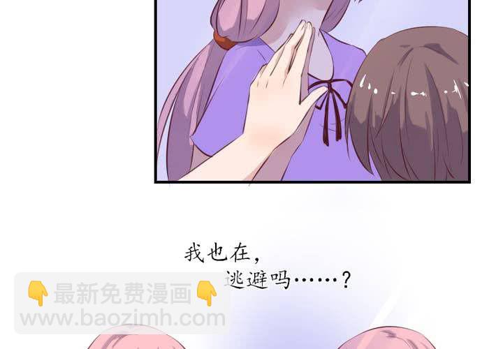 《我的鬼娃娇妻》第65话 最后的开始 第23页