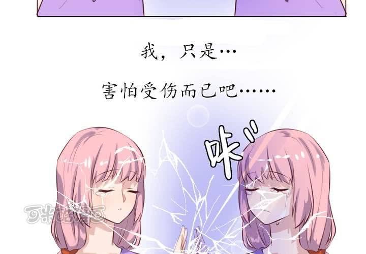 《我的鬼娃娇妻》第65话 最后的开始 第25页