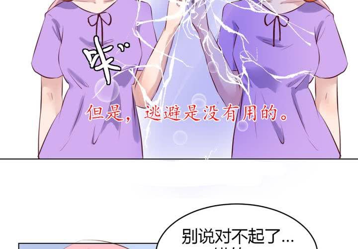 《我的鬼娃娇妻》第65话 最后的开始 第26页