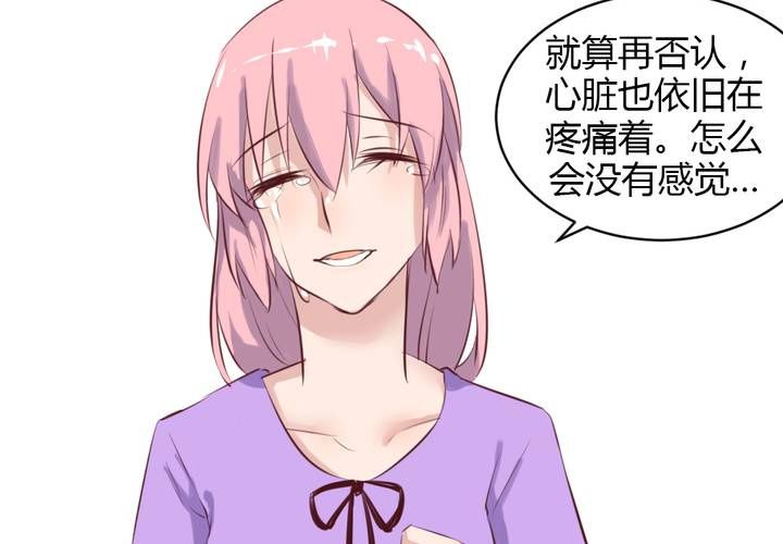《我的鬼娃娇妻》第65话 最后的开始 第29页