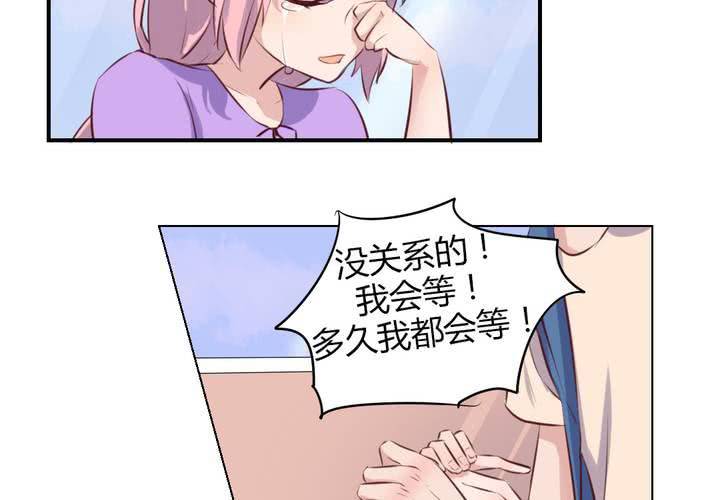 《我的鬼娃娇妻》第65话 最后的开始 第32页