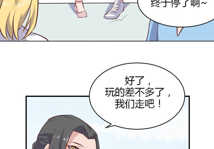 《我的鬼娃娇妻》第65话 最后的开始 第39页