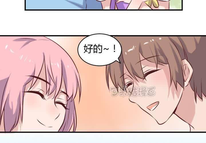 《我的鬼娃娇妻》第65话 最后的开始 第41页