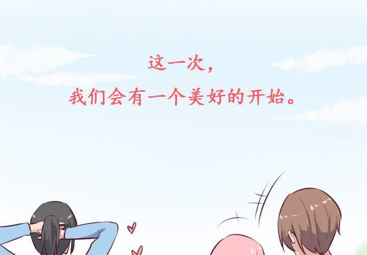 《我的鬼娃娇妻》第65话 最后的开始 第42页