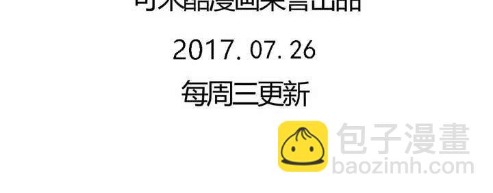 《我的鬼娃娇妻》第65话 最后的开始 第45页